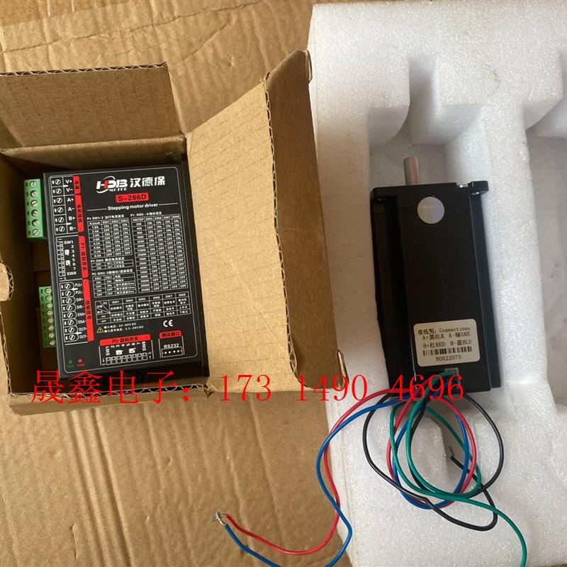汉德保步进 驱动器S-266D 马达2305HS50D8-2【询价产品】