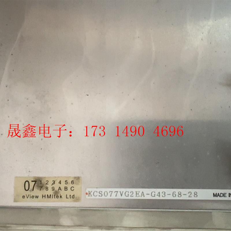 京瓷KC077VG2EA-G43屏【询价产品】