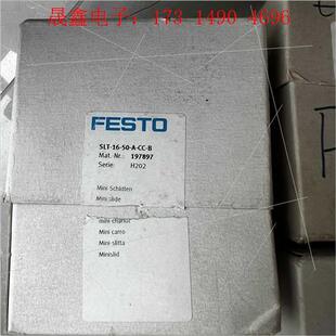 询价产品 SLT FESTO滑台气缸