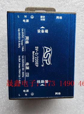 雷讯二合一防雷ASP SV-2/220EP(ALSS9000【询价产品】