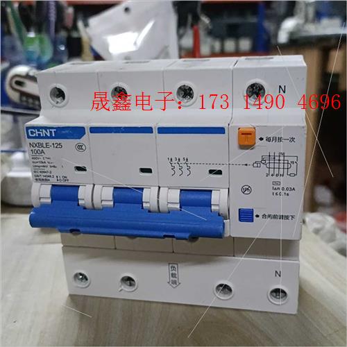 NXBLE-125家用断路器2P100A双匹三相四线空气【询价产品】