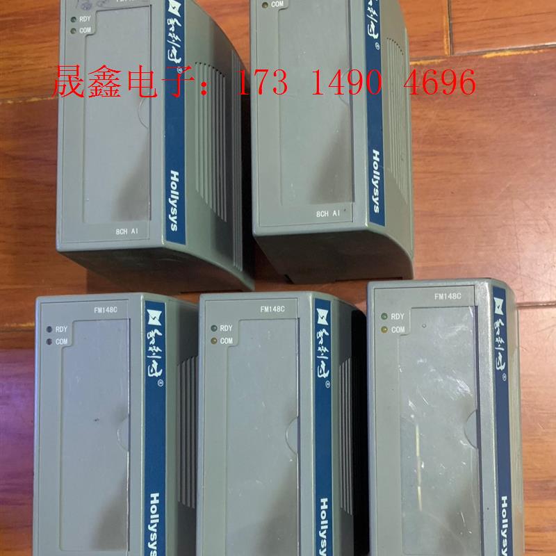 和利时模块FM148C,拍照,如图,功能,有5个【询价产品】