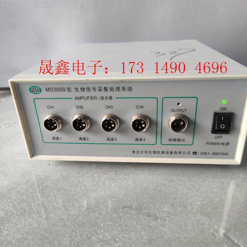 正华 MD3000型 生物信号采集处理系统 4通道生物信号【询价产品】