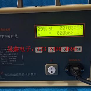 中流量智能TSP采样器 智能TSP采样仪 询价产品 崂应2030B型