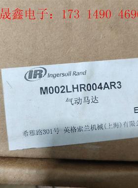 英格索兰,M002LHR004AR3,英格索兰气动泵,M00【询价产品】