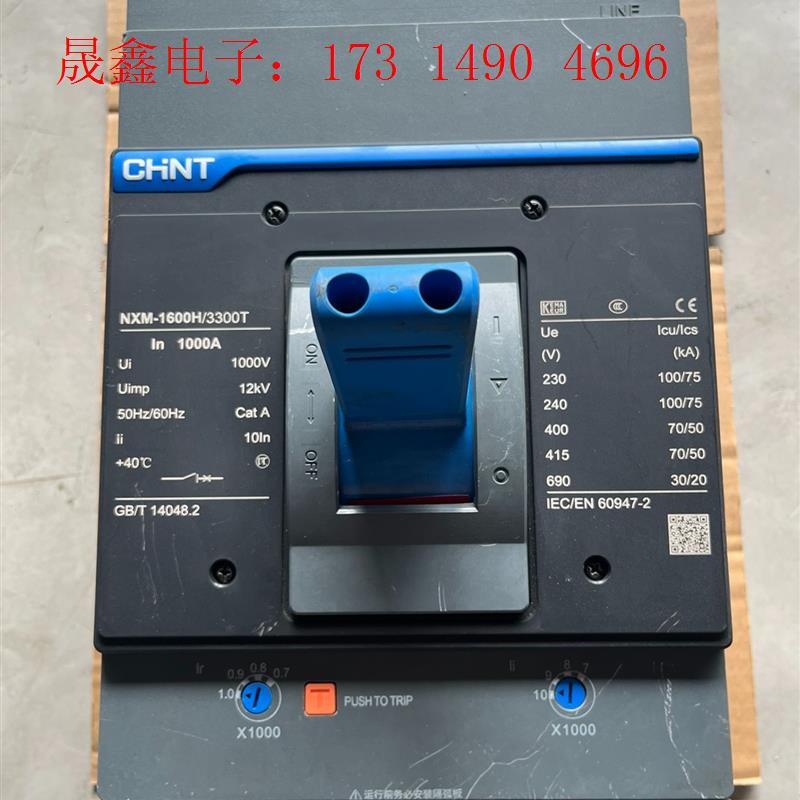 正泰断路器 NXM-1600H/3300T【询价产品】