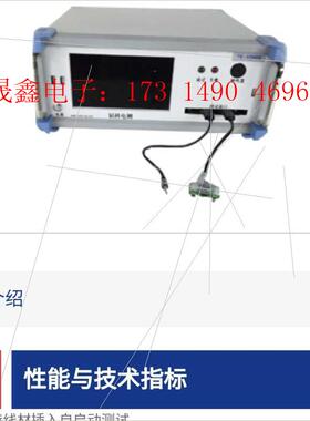 数字音频耳机线测试仪器,线材测试机,TYPE C线测试【询价产品】