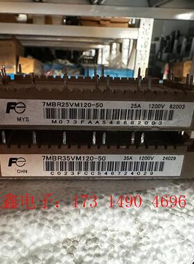 7MBR35VM120-50  7MBR25VM120-50【询价产品】