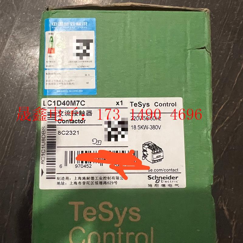 施耐德LC1D40M7C AC220V新款黑色。正品原包【询价产品】