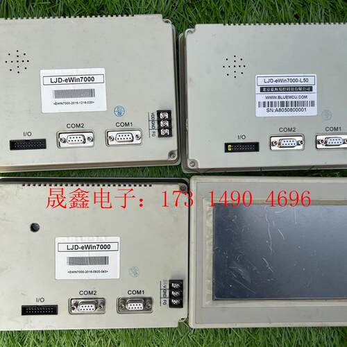 LJD-eWin7000人机界面触摸屏 四台【询价产品】