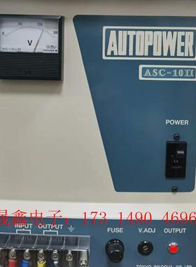 稳压器   日本东京理工舍AUTOPOWER稳压器    日【询价产品】