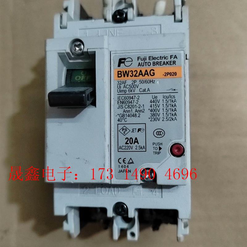 富士断路器BW32AAG漏电开关20A,有多个【询价产品】