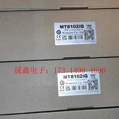 威纶通MT8102iQ触摸屏,十寸以太网【询价产品】