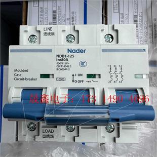 询价产品 3P80安断路器 125 NDB1