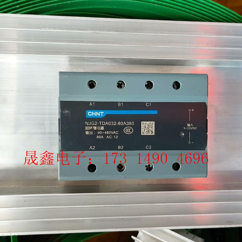 正泰三相固态继电器NJG2-TDA032 80A 直流控交流【询价产品】