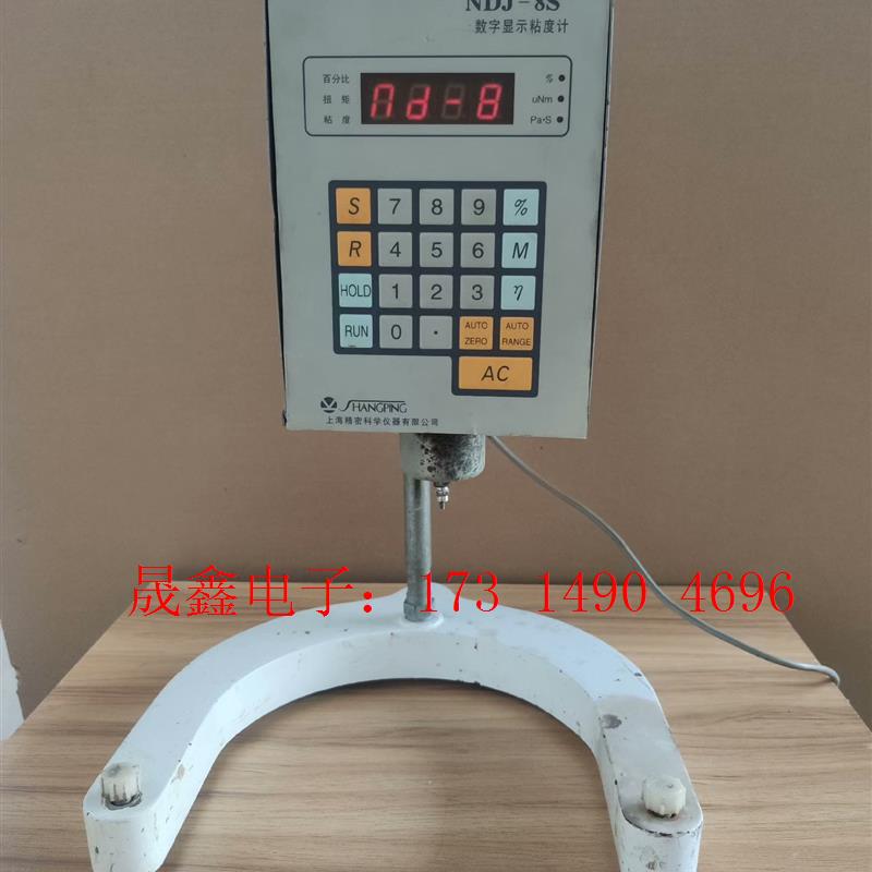 NDJ-8S/9S旋转粘度计 数字式粘度计 带支架带转子 实【询价产品】