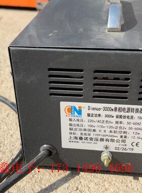 上海叠诺Dienuo-3000W单相电源转换器,其他详细如图【询价产品】