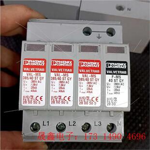 询价产品 GY电源电涌 菲尼克斯VAL