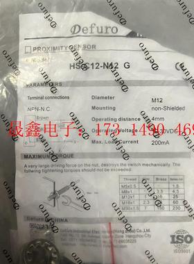 传感器Defuro德夫尔接近开关感应光电HS-C12-N12【询价产品】