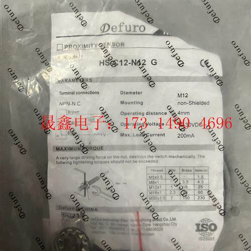 传感器Defuro德夫尔接近开关感应光电HS-C12-N12【询价产品】