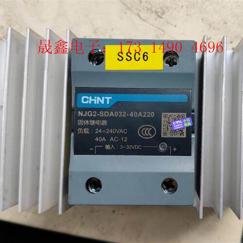 正泰小型固体继电器NJG2-SDA032-40A220,拆件【询价产品】