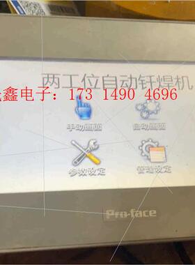 屏GP-4402WW实图拍【询价产品】