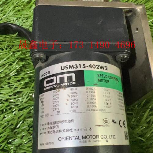 适用东方OM调速电机 USM315-402W USM540-【询价产品】