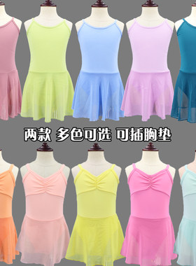 夏季儿童舞蹈服吊带女童练功服芭蕾舞跳舞裙中国舞连体操服演出服