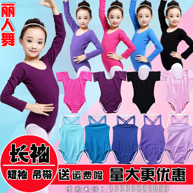 少儿童春夏季长袖舞蹈练功服装女童短袖跳舞服考级服民族舞连体服