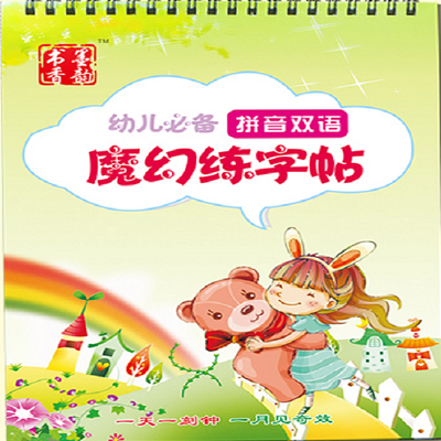 学前幼儿园数字描红本儿童凹槽练字帖临摹板拼音双语简笔新品特惠