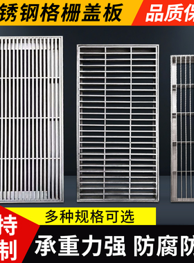 定制不锈钢条形格栅车库厨房庭院园林排水盖板排水沟雨水篦子厂家