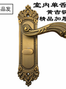 室内加厚房间带钥匙黄古铜锁舌