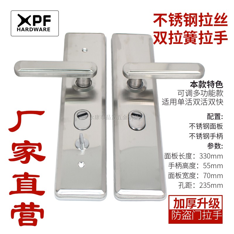 多功能双弹簧不锈钢防盗门大门铁门拉手入户门面板方向可调节加厚