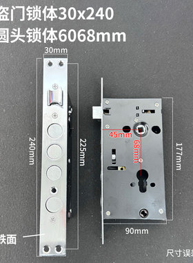 防盗门大门入户门单活双活普通机械30*240大圆柱不带钩锁体清库存