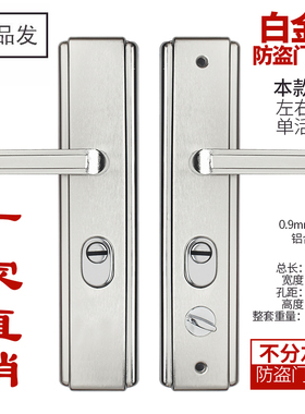 防盗门把手大门拉手孔距235mm通用型白金薄款拉手含护罩