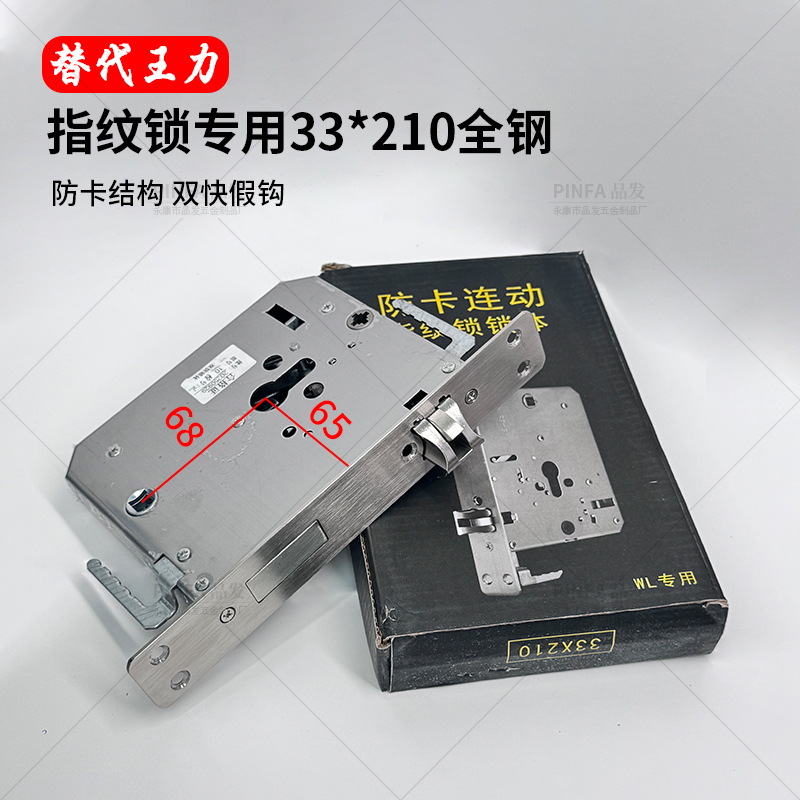 防盗门老式门wl代替指纹锁款假勾门用配件锁头假钩防卡结构指纹锁