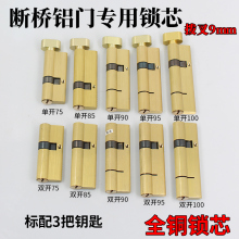 断桥铝全铜带扭大单开带尾巴AB葫芦阳台铝合金门玻璃门锁芯锁头