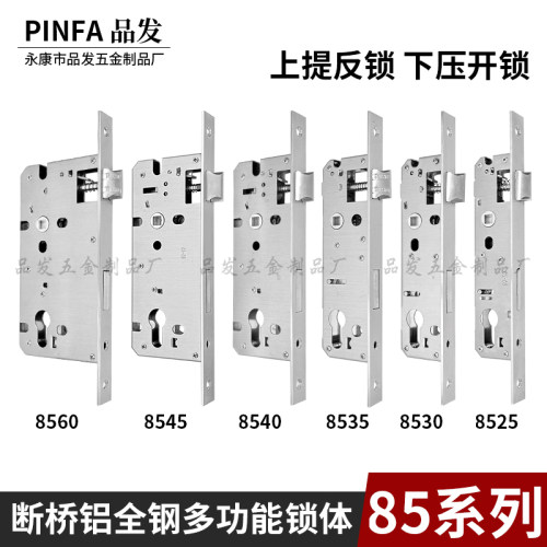 断桥铝门铝合金门专用断桥铝全钢多功能型锁体85系列