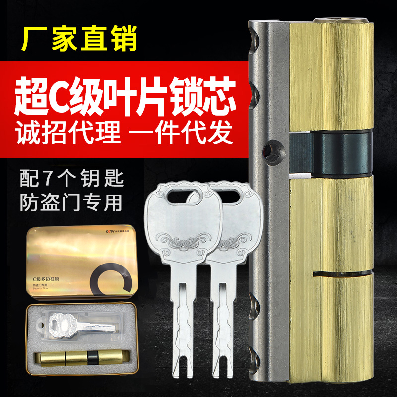 防盗门铁钥匙双面叶片锁芯 豪华铝铜芯锁芯带不锈钢梁防打断