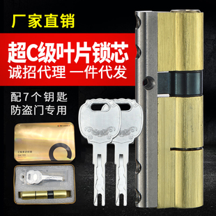 防盗门铁钥匙双面叶片锁芯 豪华铝铜芯锁芯带不锈钢梁防打断