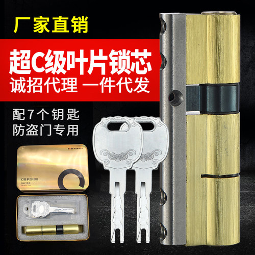 防盗门铁钥匙双面叶片锁芯 豪华铝铜芯锁芯带不锈钢梁防打断