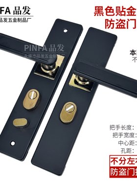 防盗门入户门互动双活不分左右黑色贴金款小四方拉手加厚把手