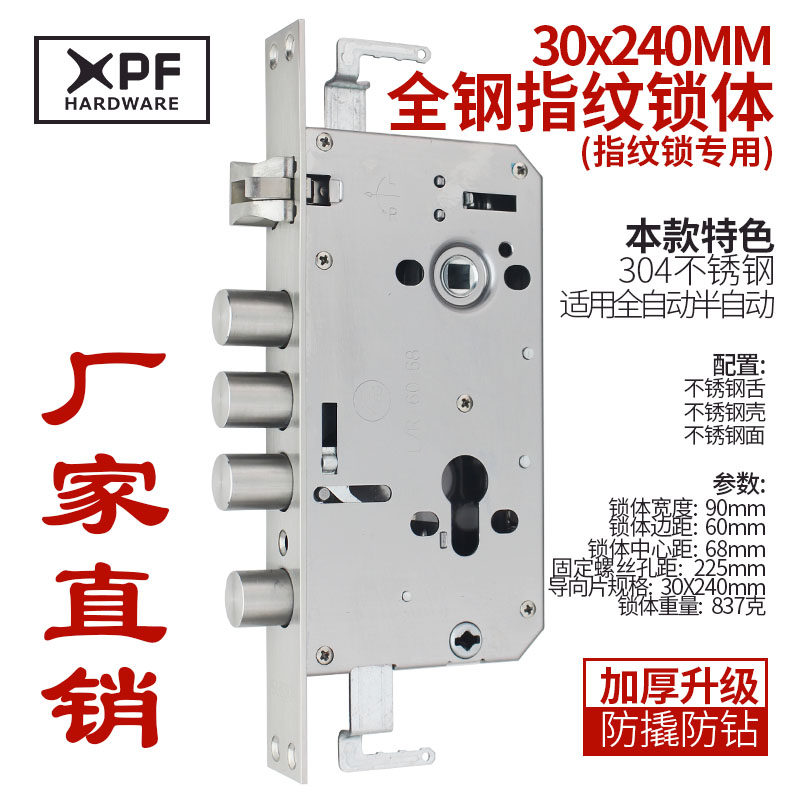 厂家直销圆柱全自动非标指纹锁