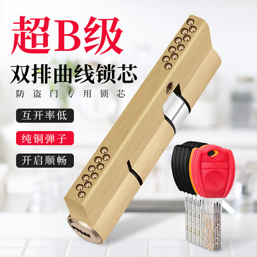 鑫品发全铜锁芯铜弹珠大于55
