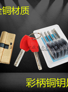 厂价直销防盗锁芯/锁具/全铜防盗门锁芯/插芯锁芯/AB锁芯/