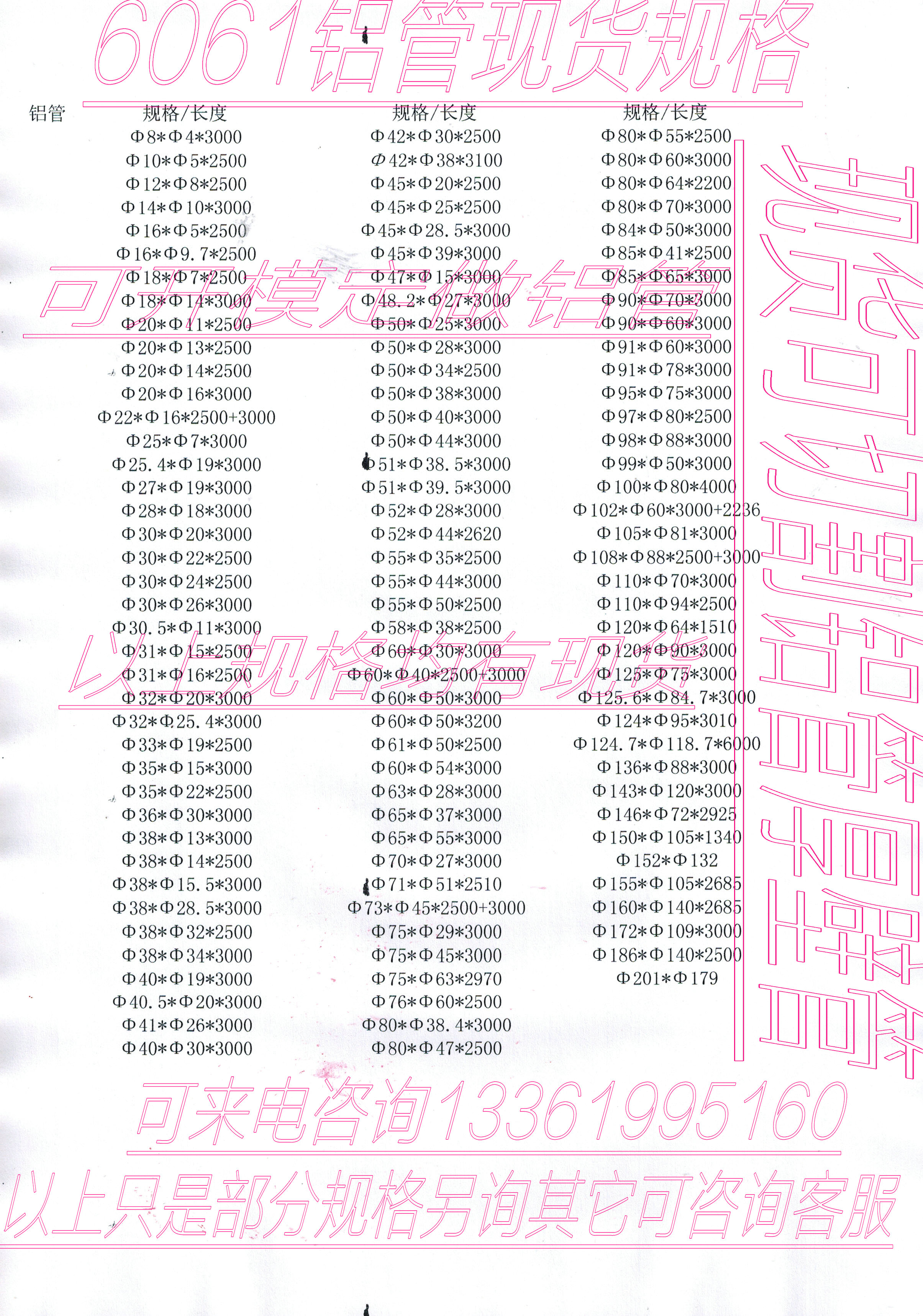 铝管6061外径90.5*75机械管99*45/80.5*53/115*90/合金铝管硬度