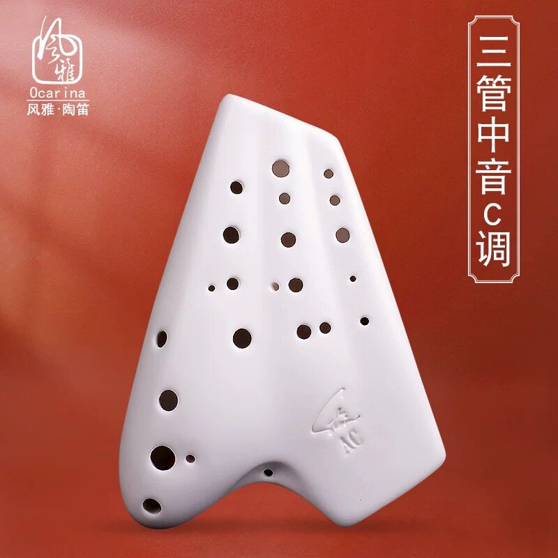 风雅无光白三管AC陶笛专业演奏级升级款白如意(云光老师推荐)