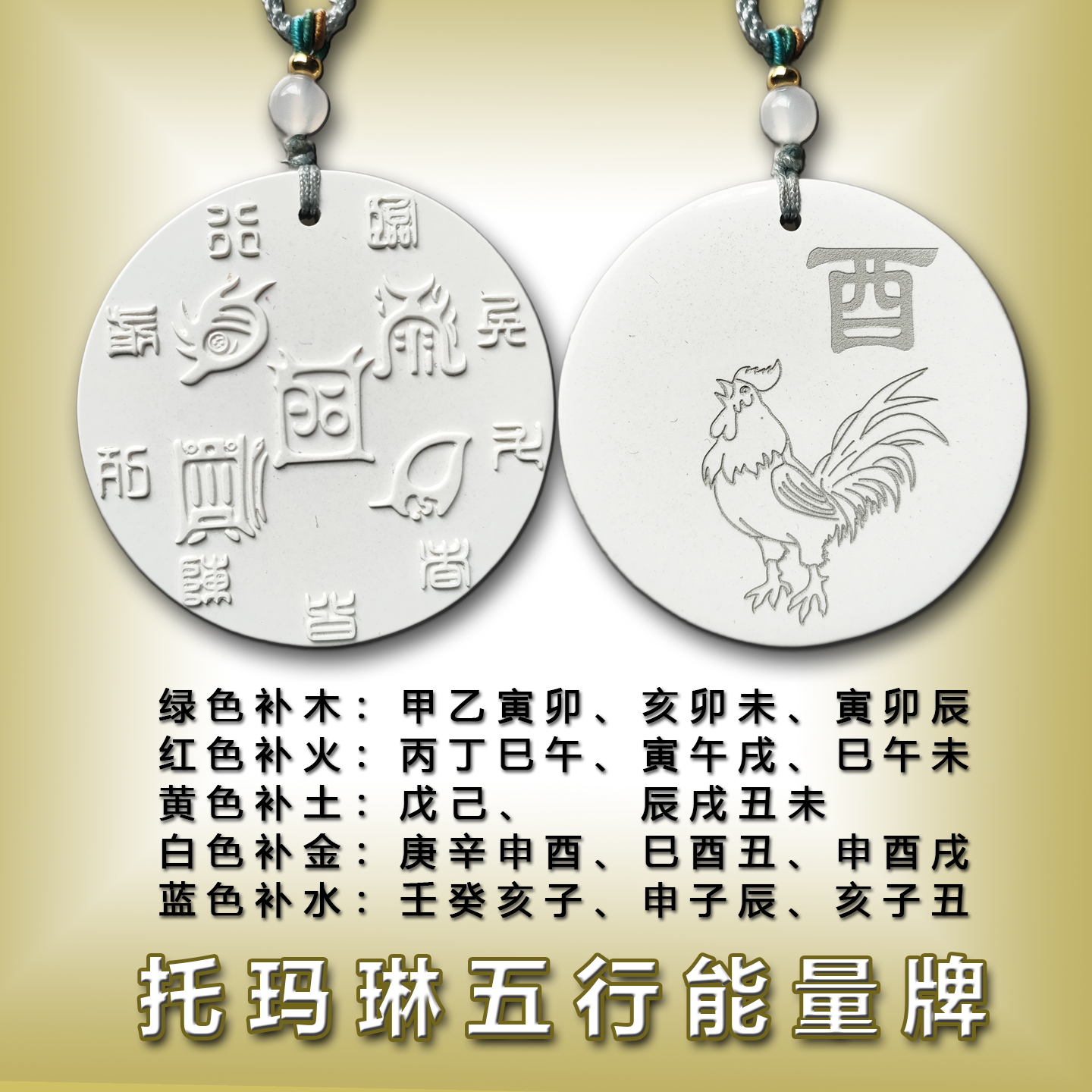 托玛琳五行能量牌35分50分吊坠钥匙扣款补金水木火土五岳真形图