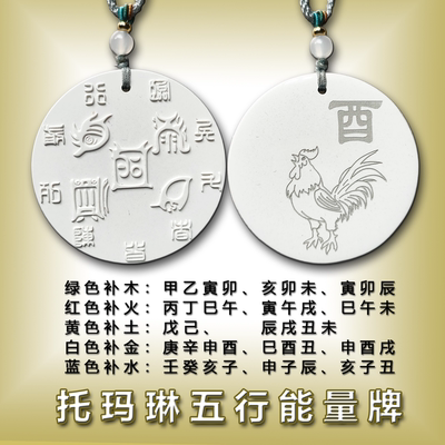 托玛琳五行能量牌五行补金男女款