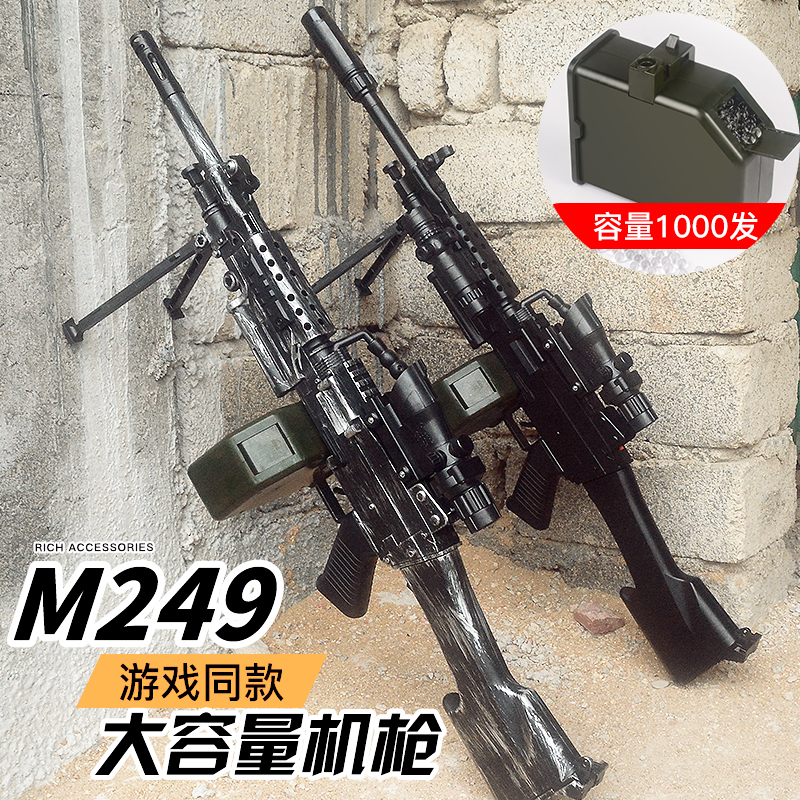 大菠箩 m249电动连发水弹枪重机枪绝地求生awm狙击九八k 儿童玩具